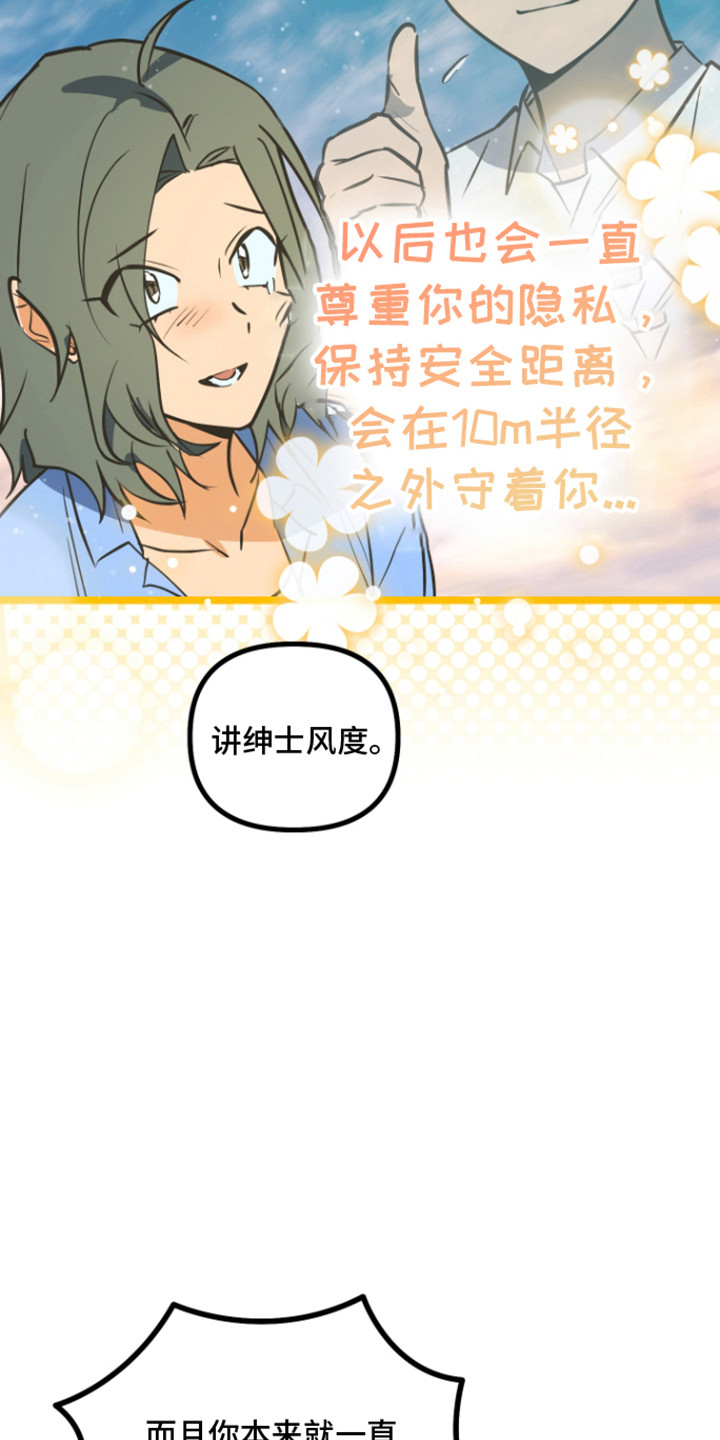 心跳加速出虚汗心慌是怎么回事漫画,第52章：祝福的信3图