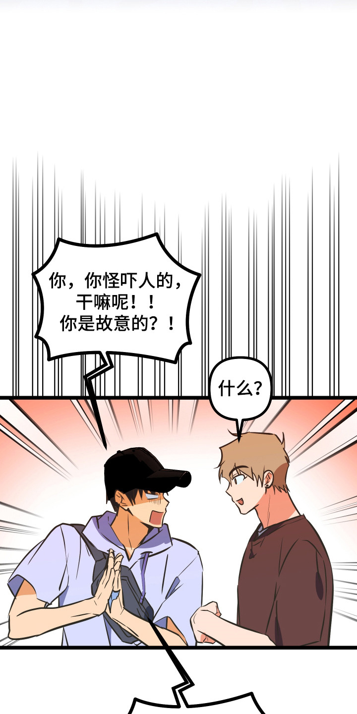 心跳加速遇难记漫画漫画,第55章：想更亲密4图