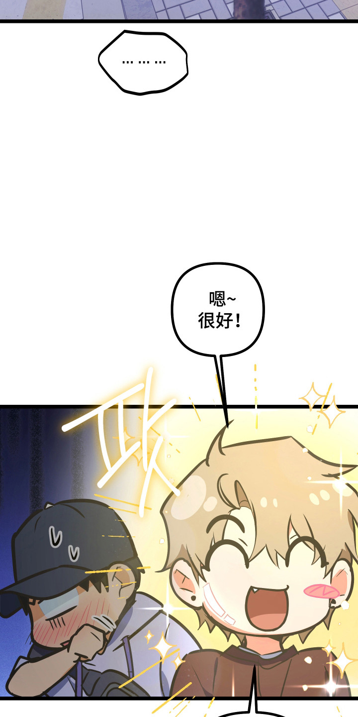 心跳加速遇难记漫画漫画,第55章：想更亲密1图