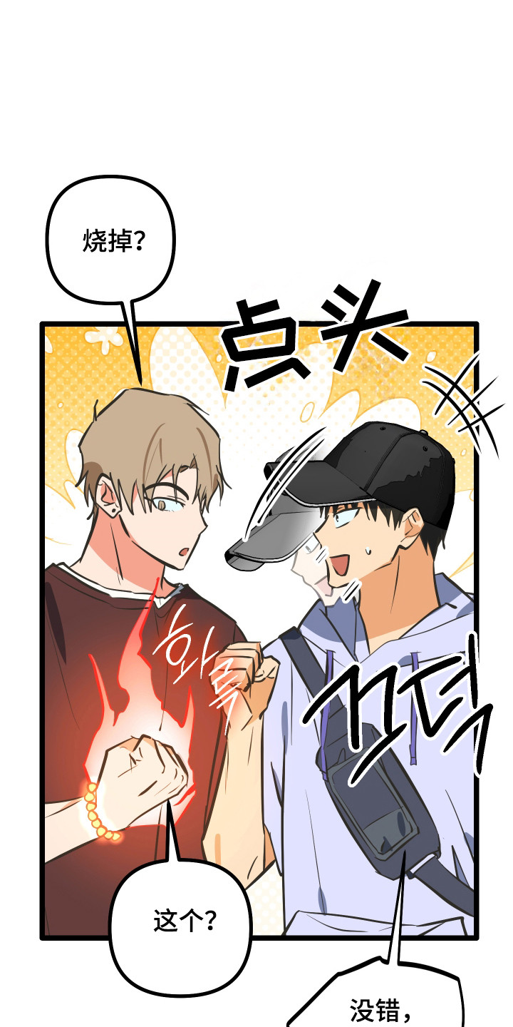 心跳加速遇难记讲什么漫画,第50章：写信1图