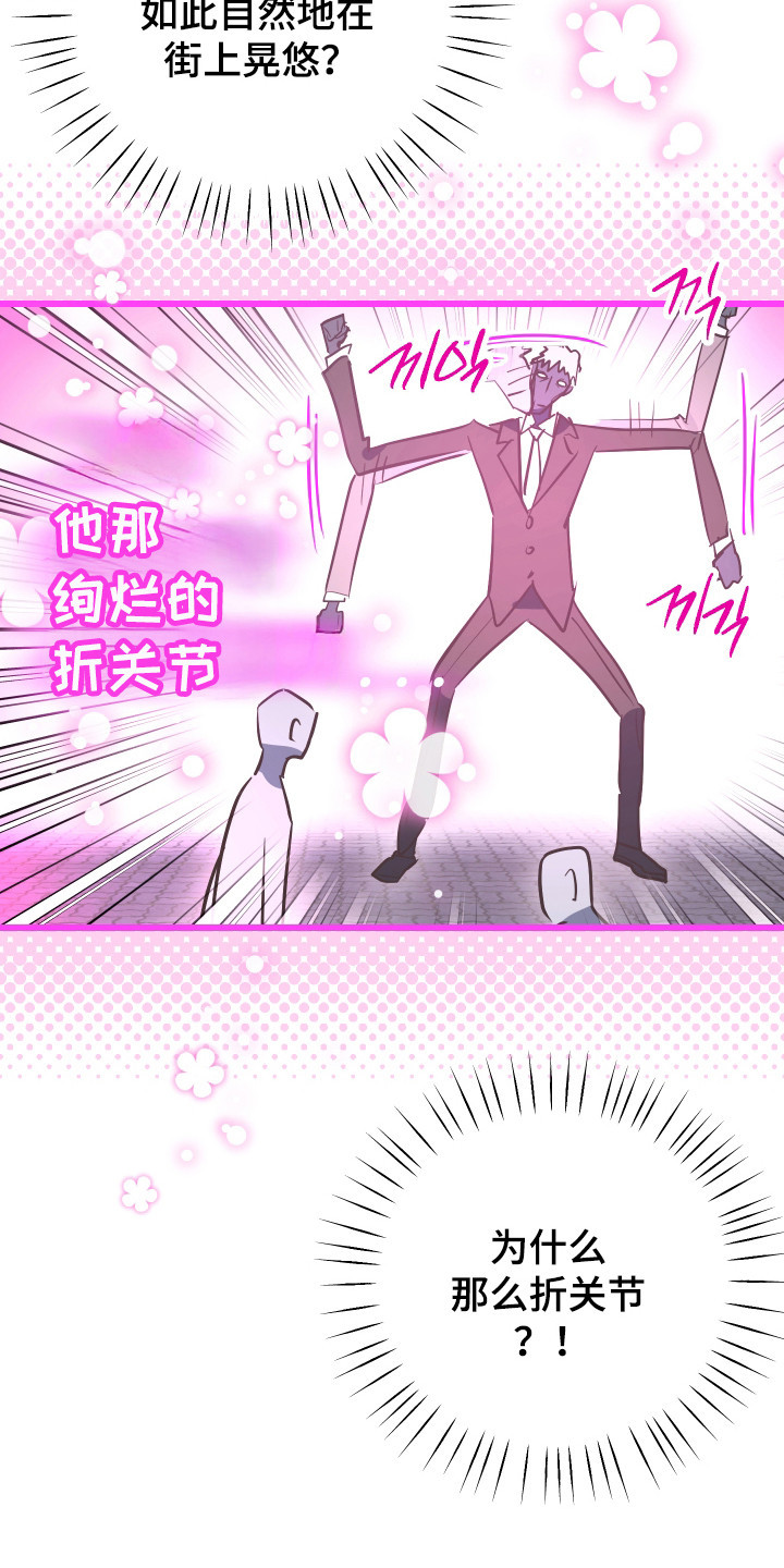 心跳加速遇难记讲了啥漫画,第48章：游戏对决5图