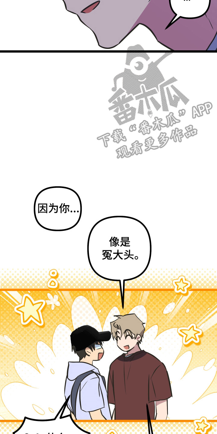 心跳加速遇难记漫画漫画,第55章：想更亲密4图