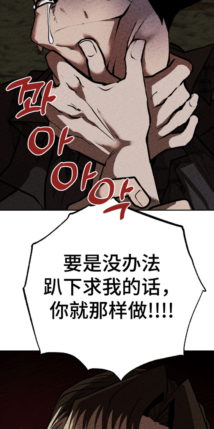 落饵之日漫画,第41章：我为什么要抛弃你1图