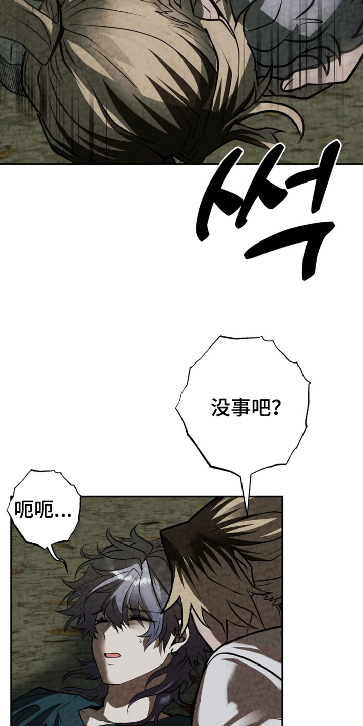 落饵之日漫画,第42章：留在我身边1图