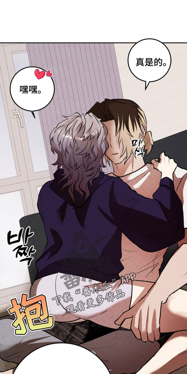 落饵之日漫画,第43章：不用出力3图