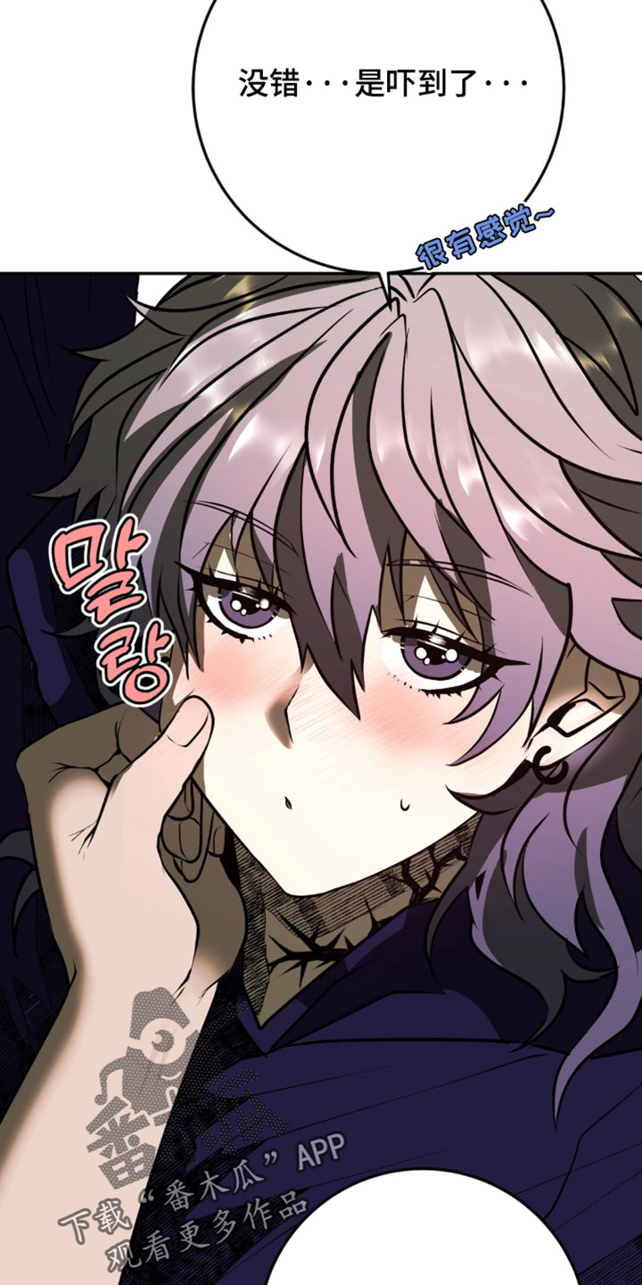 落饵之日漫画,第44章：以后也会多说3图