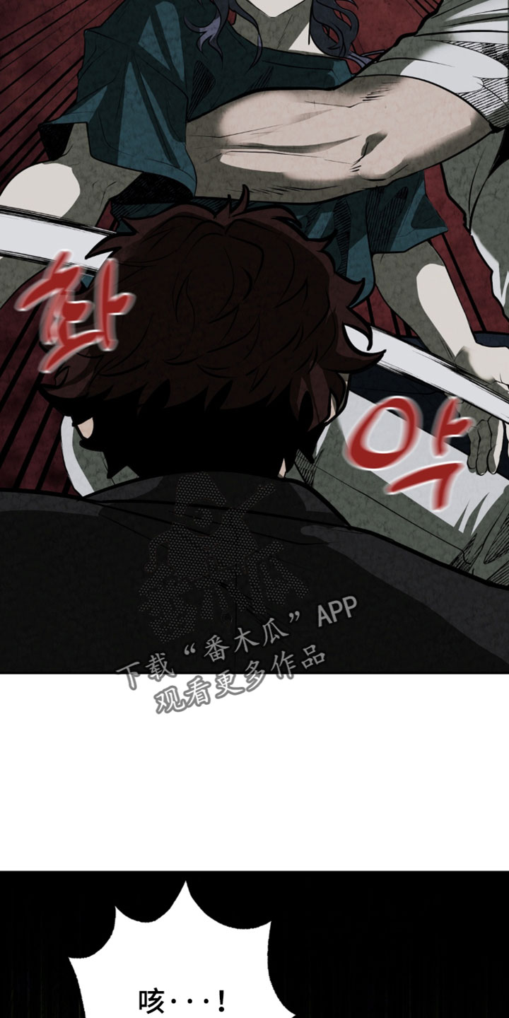 落饵之日漫画,第42章：留在我身边4图