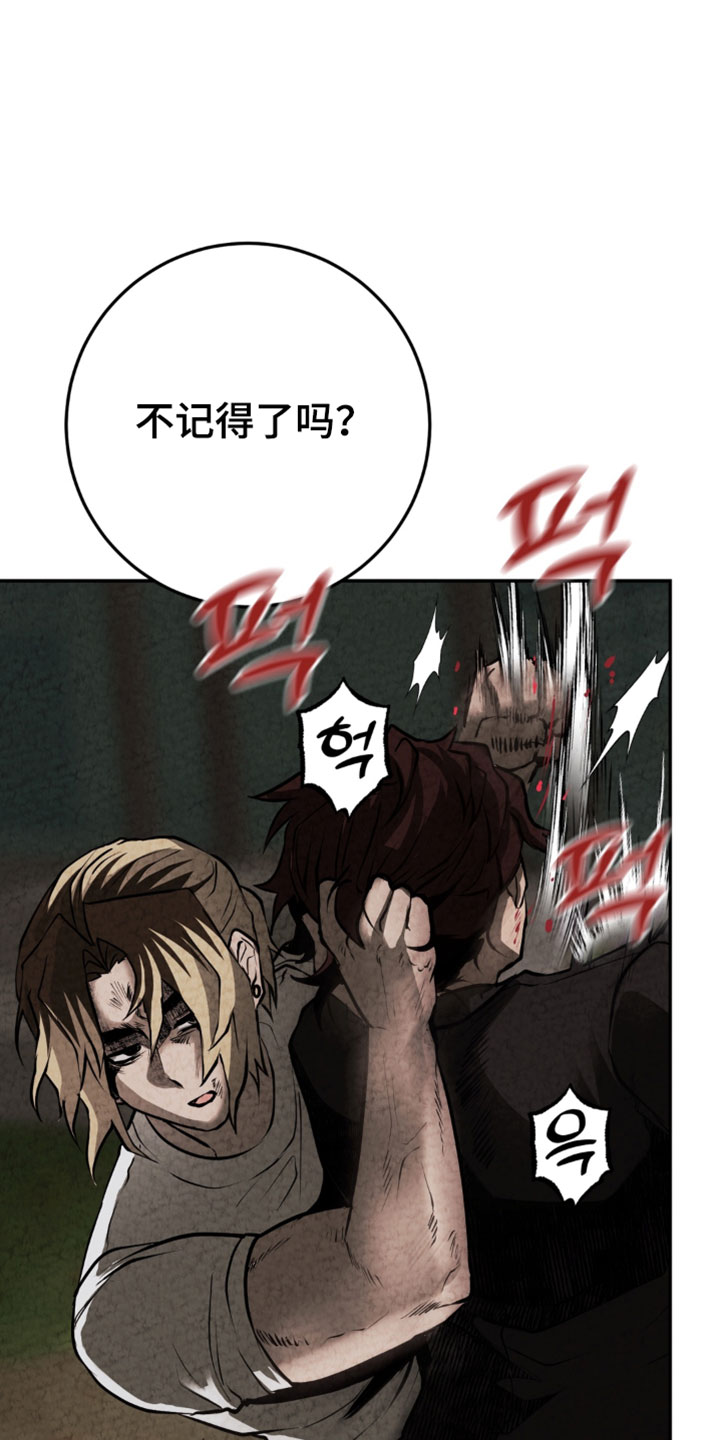 落饵之日漫画,第41章：我为什么要抛弃你1图
