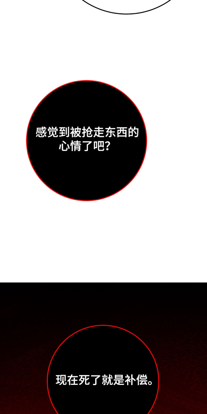 落饵之日漫画,第41章：我为什么要抛弃你3图
