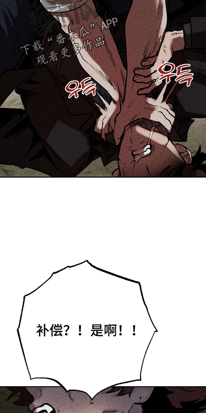 落饵之日漫画,第41章：我为什么要抛弃你5图