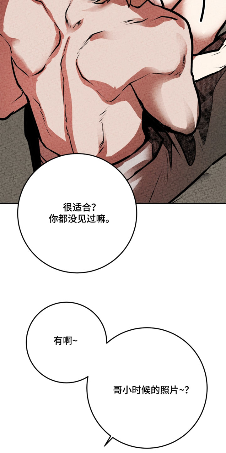 落饵之日漫画结局漫画,第45章：新的家人【完结】4图