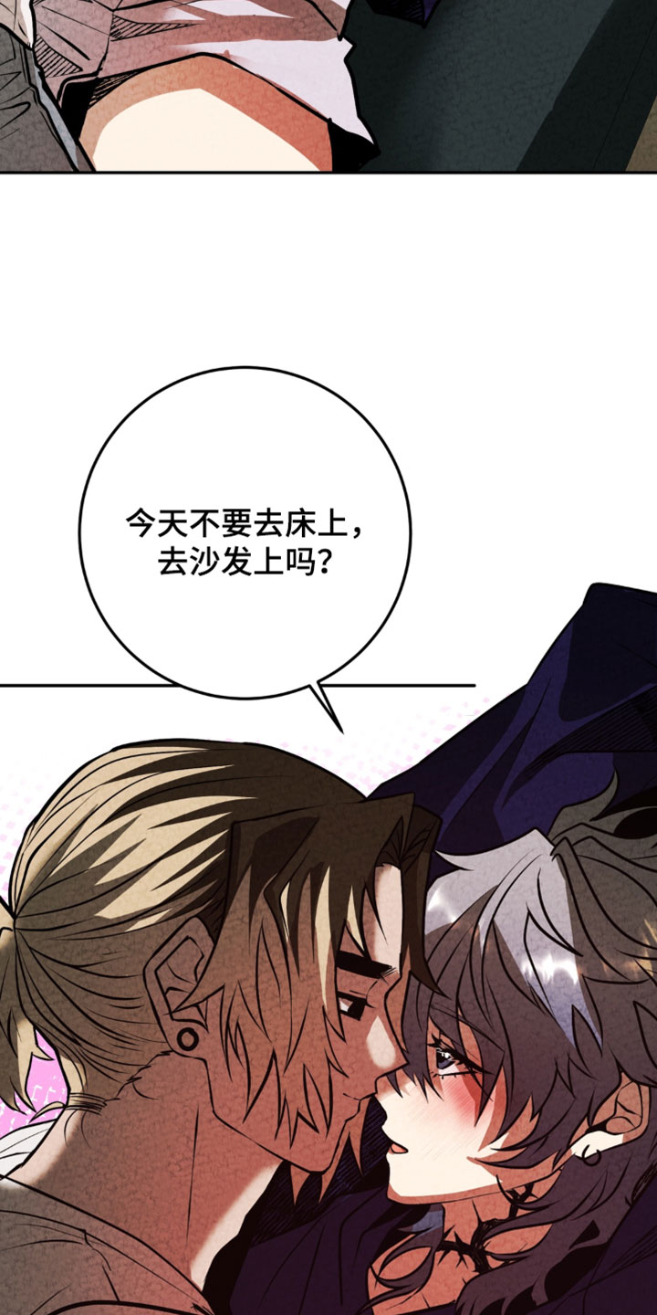 落饵之日漫画,第44章：以后也会多说2图