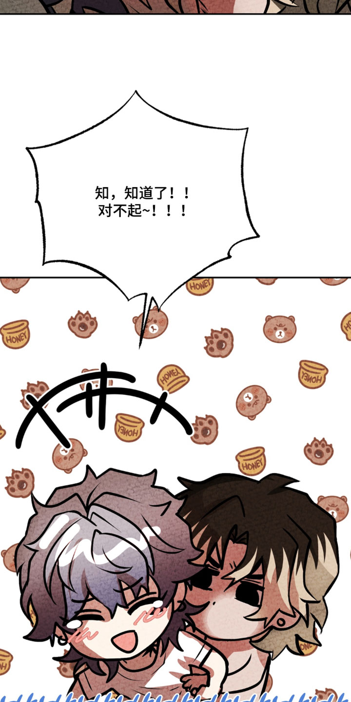落饵之日漫画结局漫画,第45章：新的家人【完结】2图