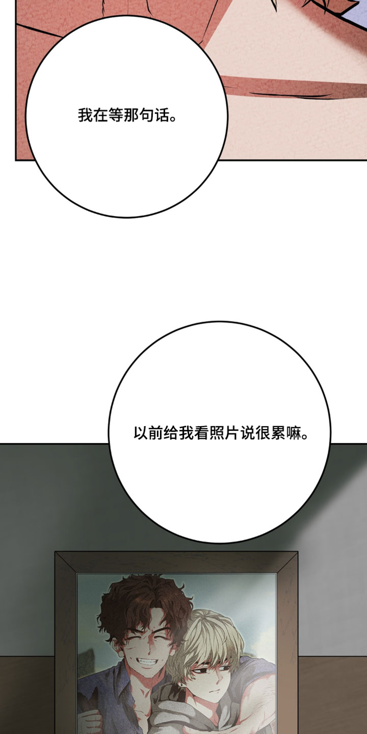 落饵之日漫画结局漫画,第45章：新的家人【完结】5图