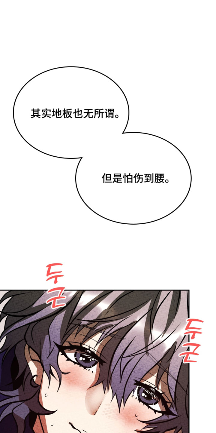 落饵之日漫画,第44章：以后也会多说4图