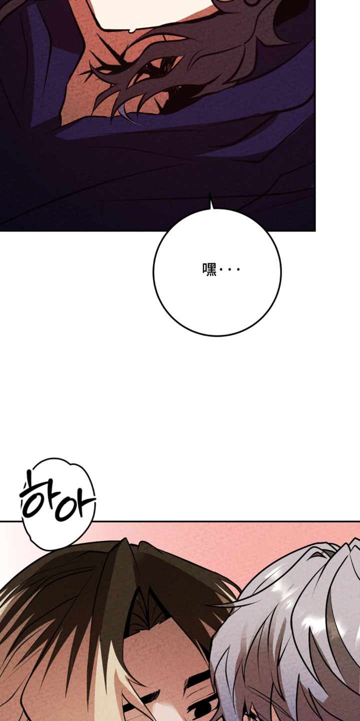 落饵之日漫画,第44章：以后也会多说1图