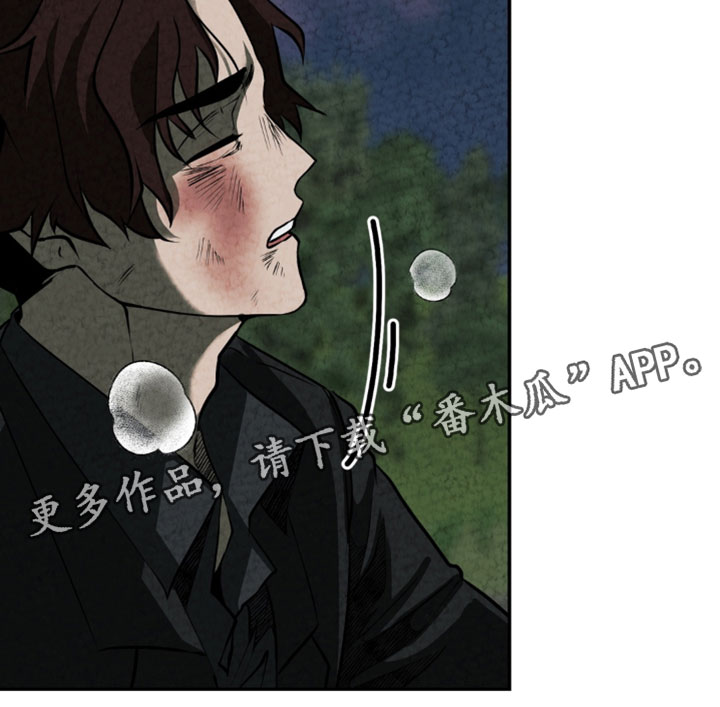 落饵之日漫画,第41章：我为什么要抛弃你1图
