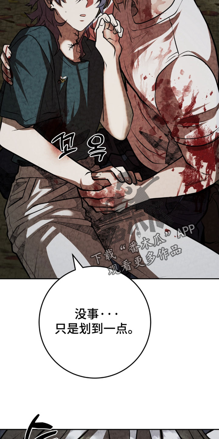 落饵之日漫画,第42章：留在我身边2图
