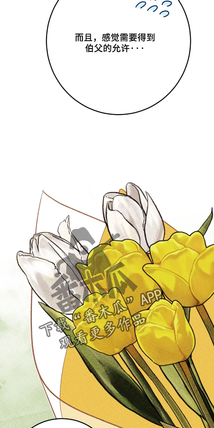 落饵之日漫画结局漫画,第45章：新的家人【完结】3图