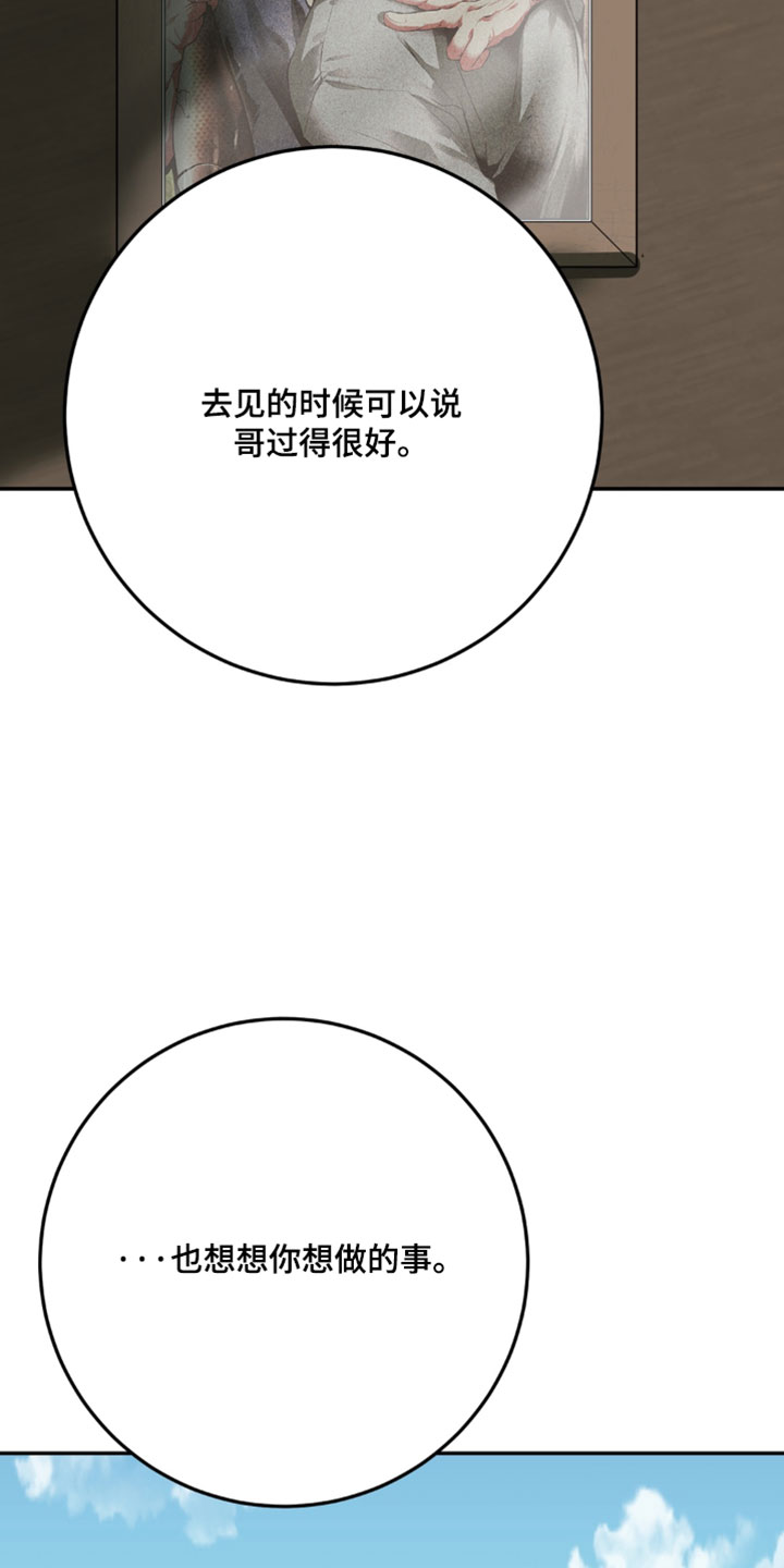 落饵之日漫画结局漫画,第45章：新的家人【完结】1图