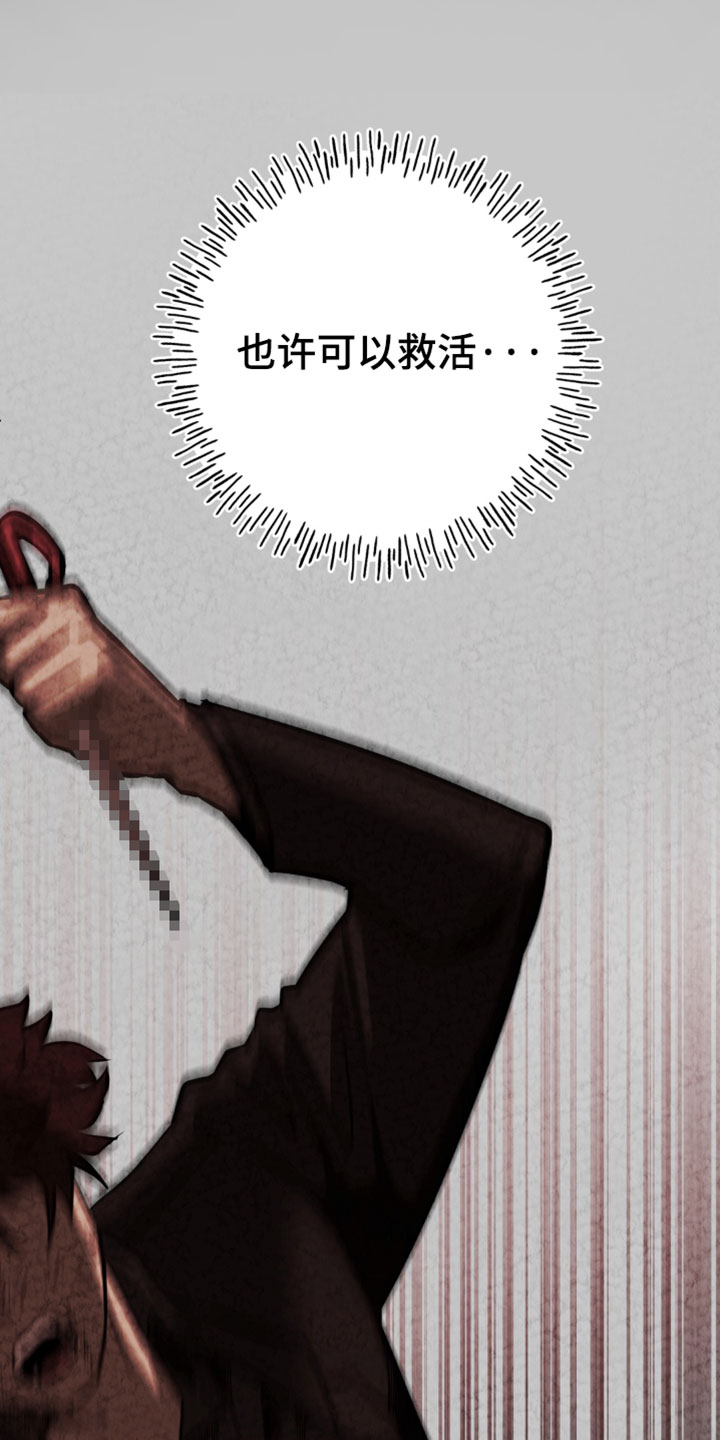 落饵之日漫画,第42章：留在我身边3图