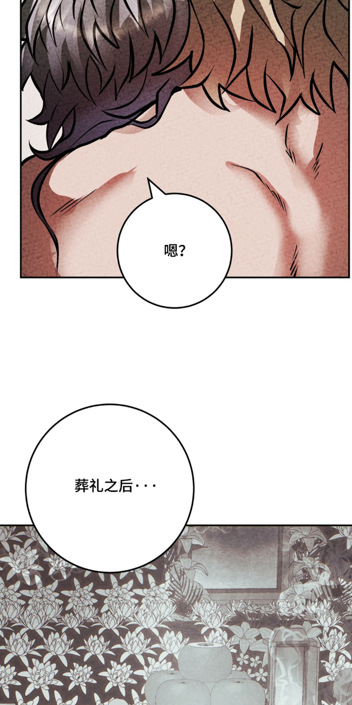 落饵之日漫画结局漫画,第45章：新的家人【完结】4图