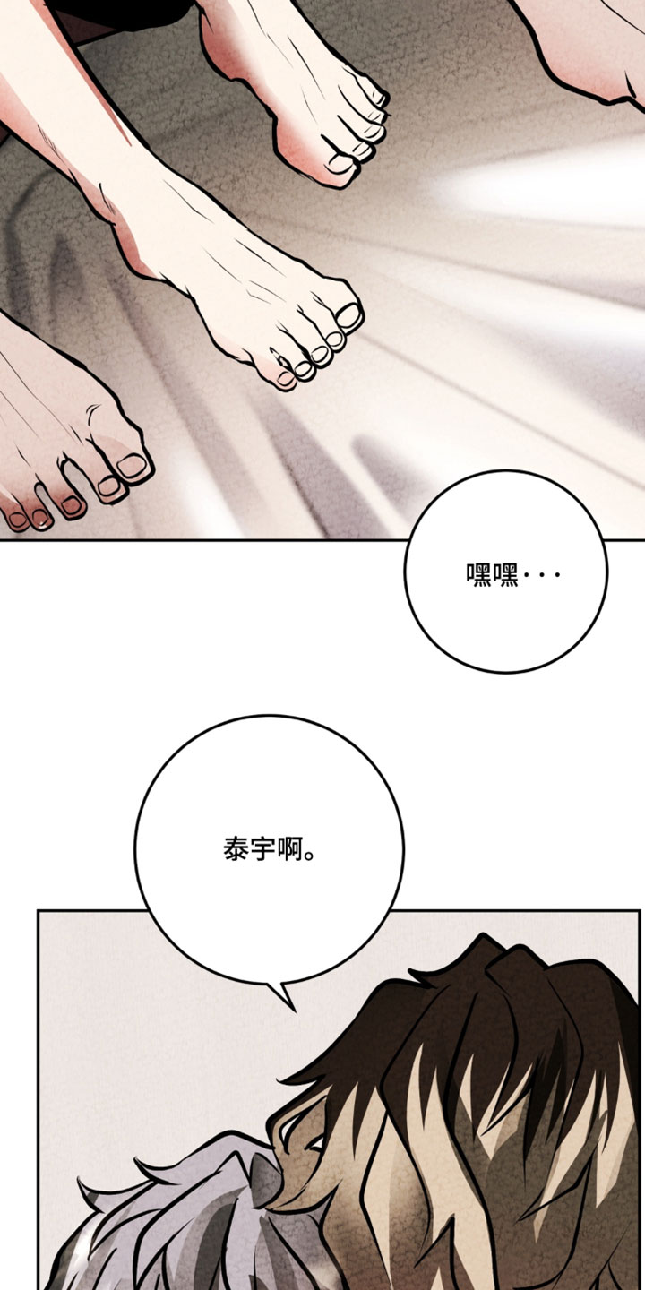 落饵之日漫画结局漫画,第45章：新的家人【完结】3图