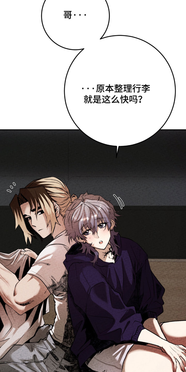 落饵之日漫画更新时间漫画,第43章：不用出力5图