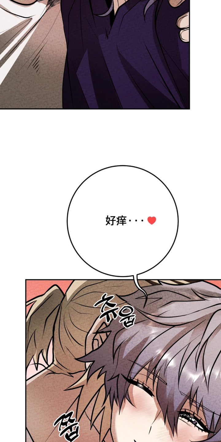 落饵之日漫画,第43章：不用出力3图