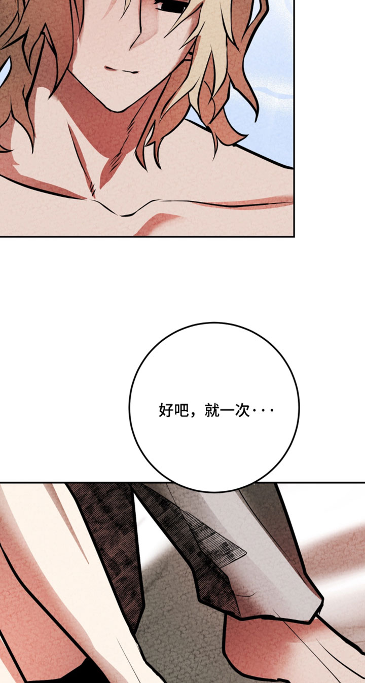 落饵之日漫画结局漫画,第45章：新的家人【完结】2图