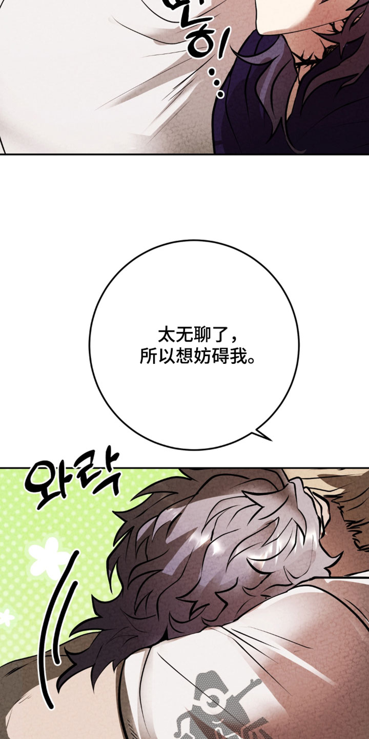 落饵之日漫画,第43章：不用出力5图