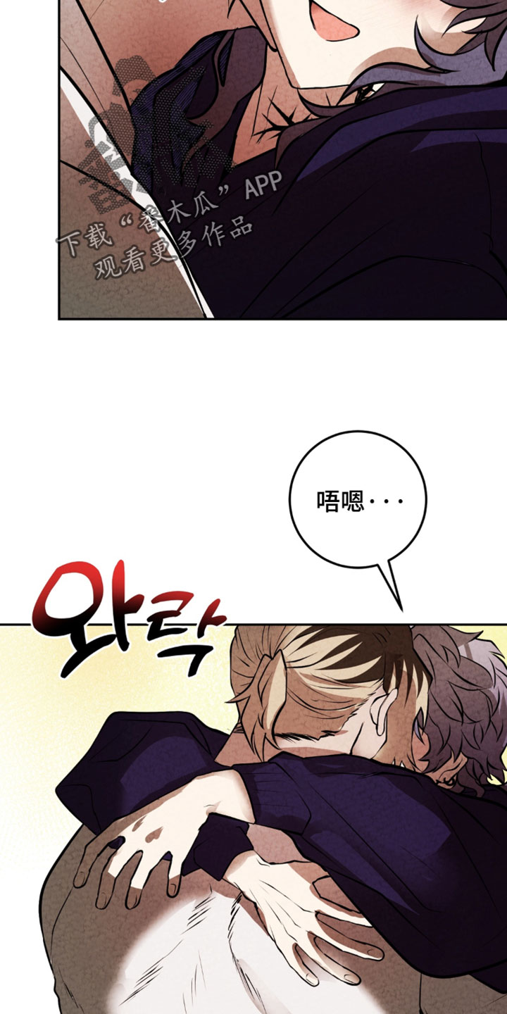 落饵之日漫画,第43章：不用出力4图