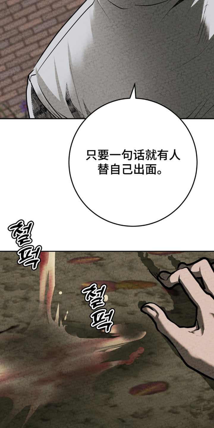 落饵之日漫画更新时间漫画,第41章：我为什么要抛弃你3图