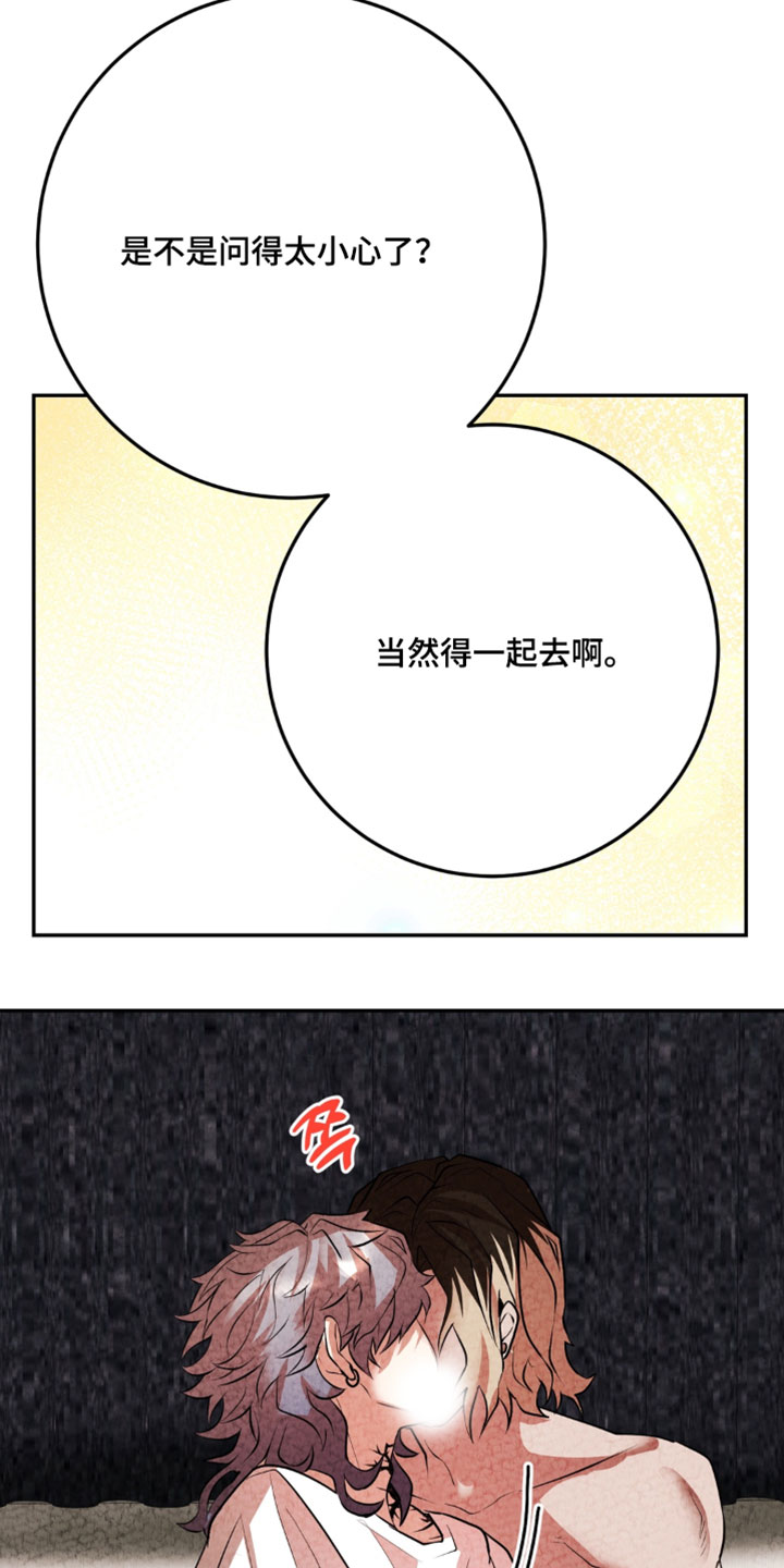 落饵之日漫画结局漫画,第45章：新的家人【完结】4图