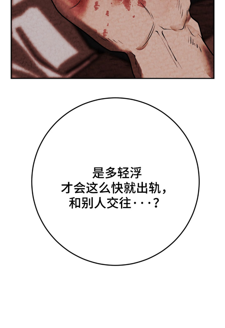 落饵之日漫画,第42章：留在我身边5图