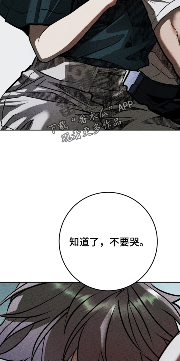落饵之日漫画,第41章：我为什么要抛弃你4图