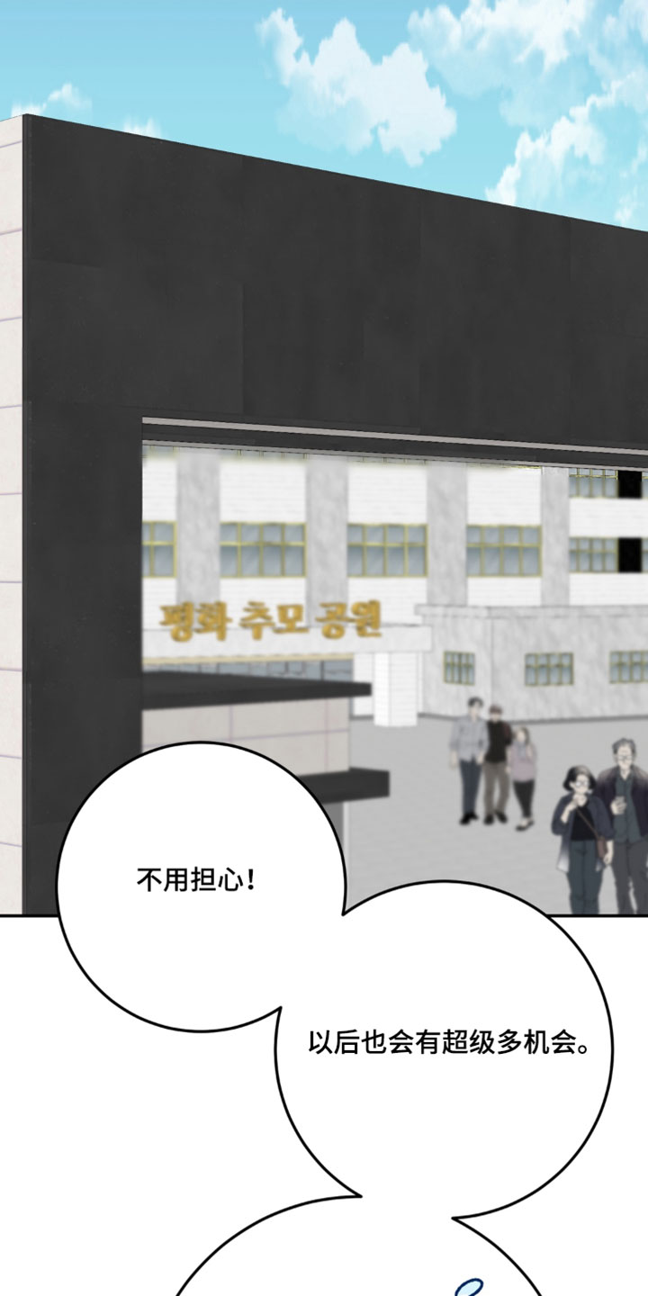 落饵之日漫画结局漫画,第45章：新的家人【完结】2图