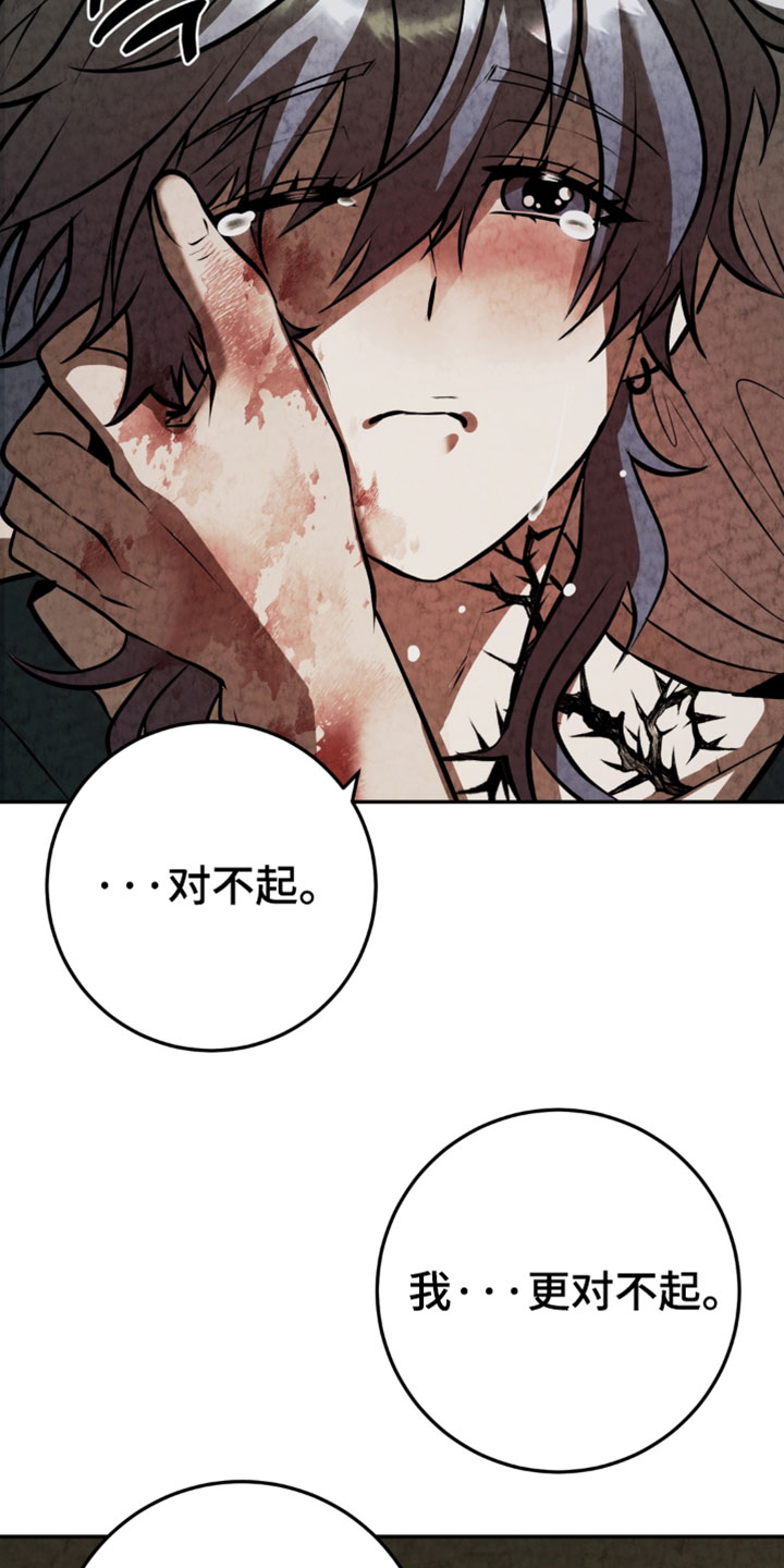 落饵之日漫画,第42章：留在我身边3图