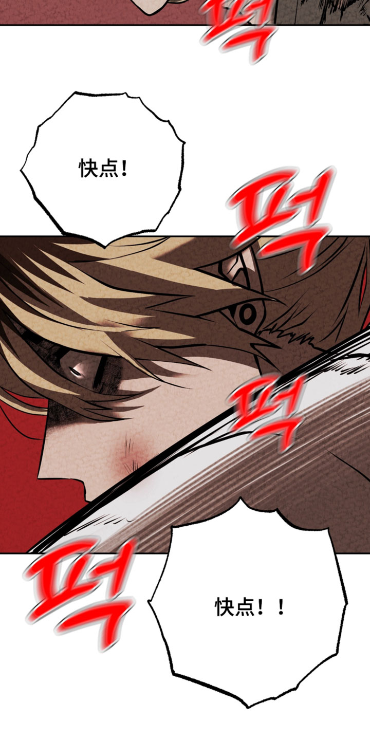 落饵之日漫画,第41章：我为什么要抛弃你3图