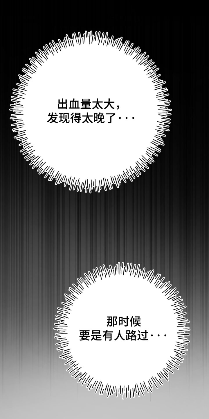 落饵之日漫画,第42章：留在我身边2图