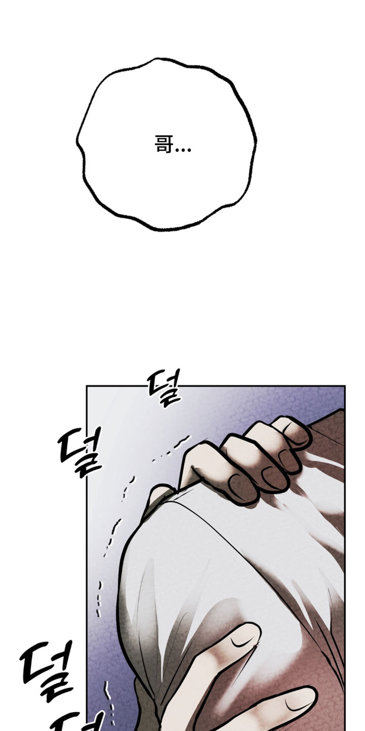 落饵之日漫画,第41章：我为什么要抛弃你5图