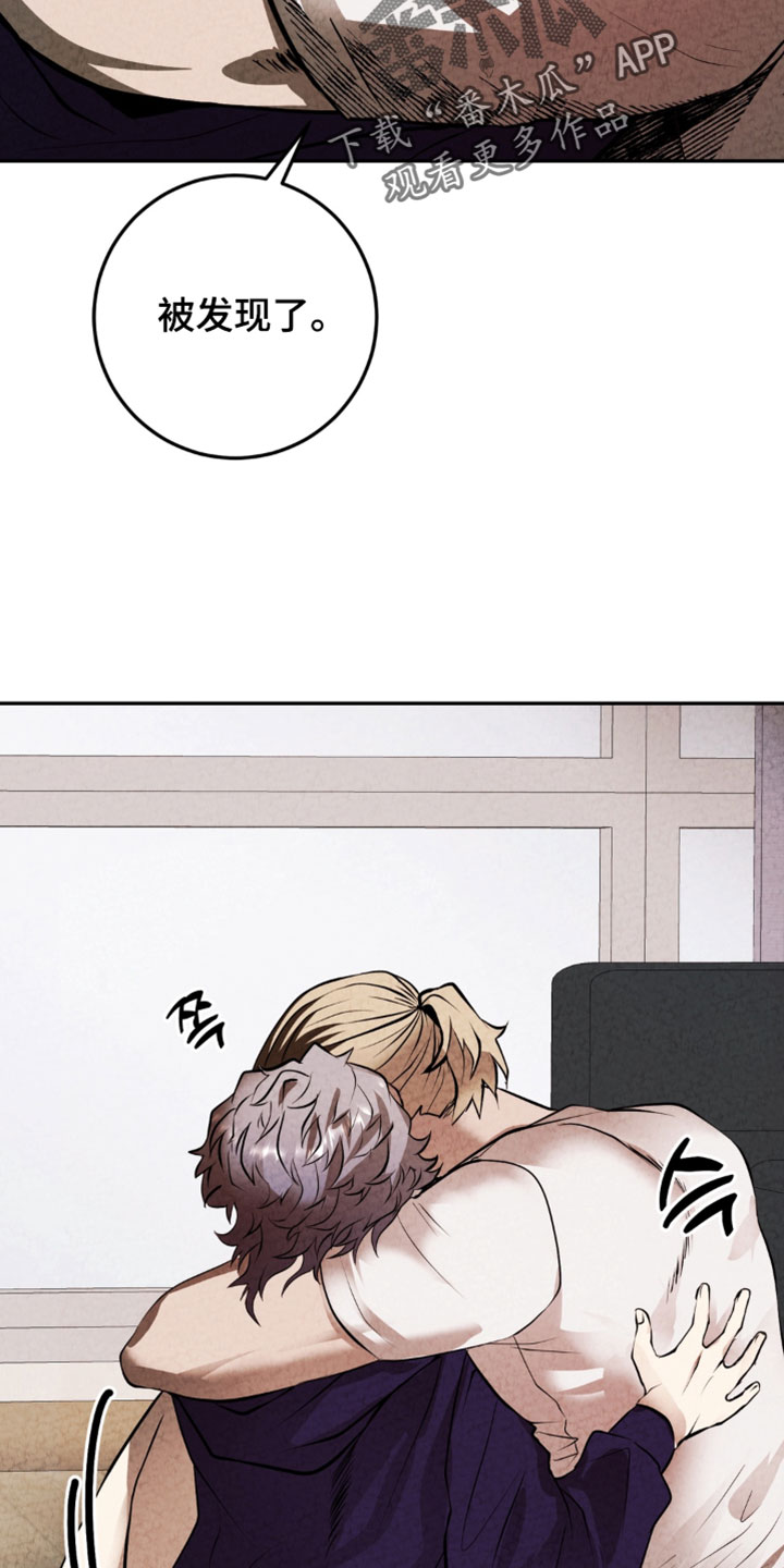 落饵之日漫画,第43章：不用出力1图