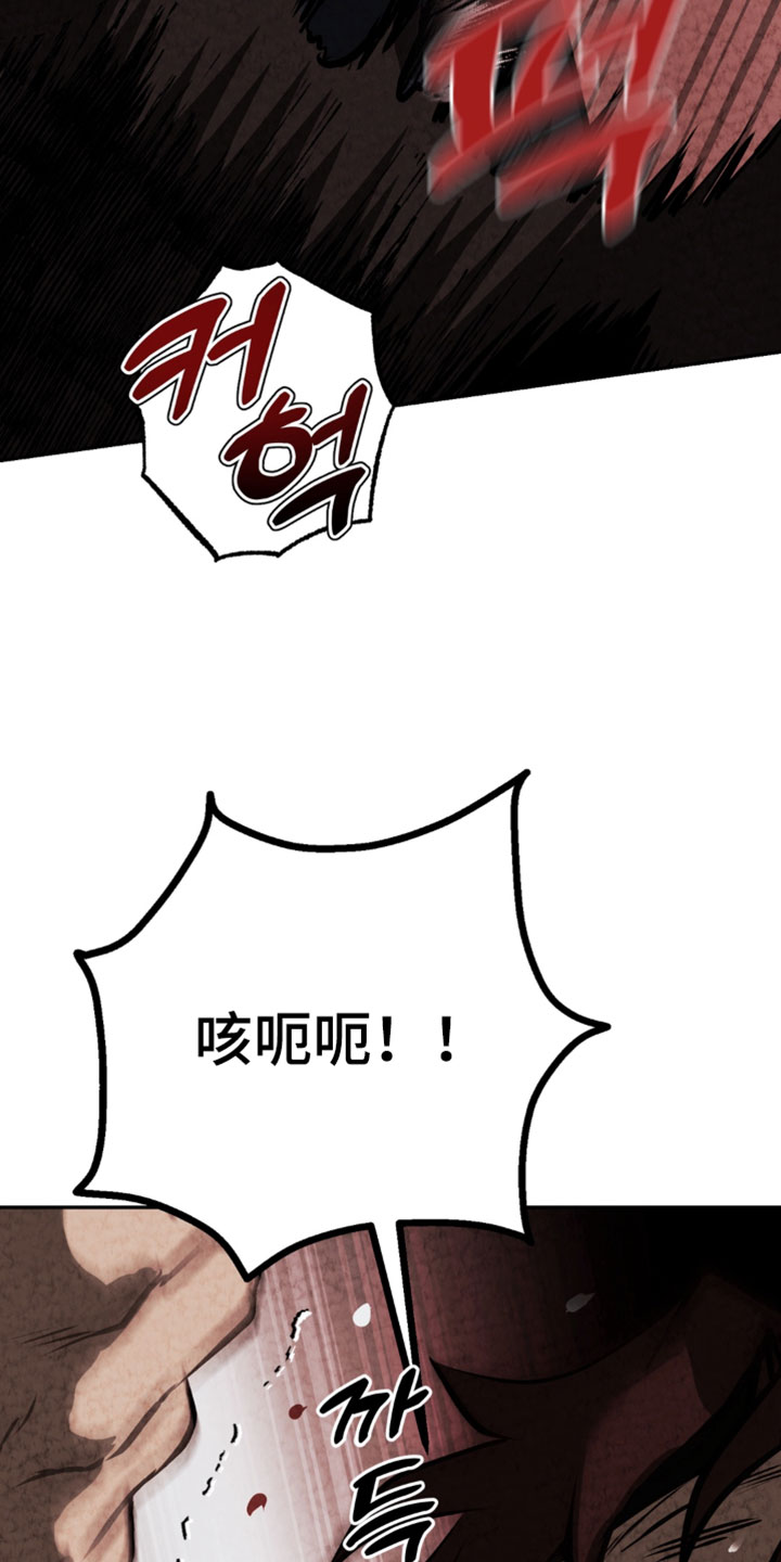 落饵之日漫画,第42章：留在我身边1图