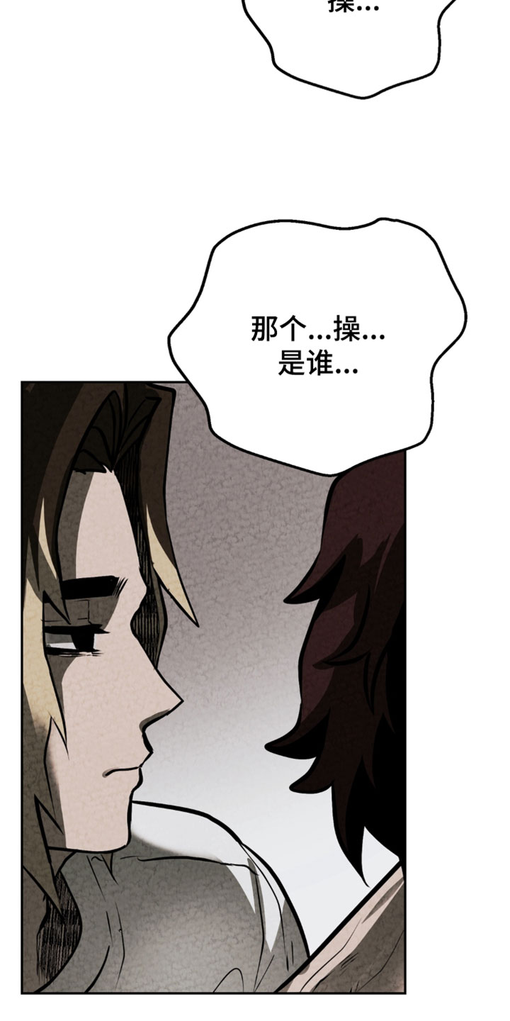 落饵之日漫画更新时间漫画,第41章：我为什么要抛弃你5图