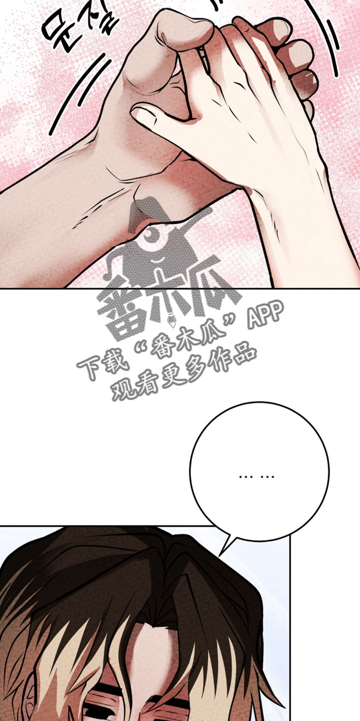 落饵之日漫画结局漫画,第45章：新的家人【完结】1图