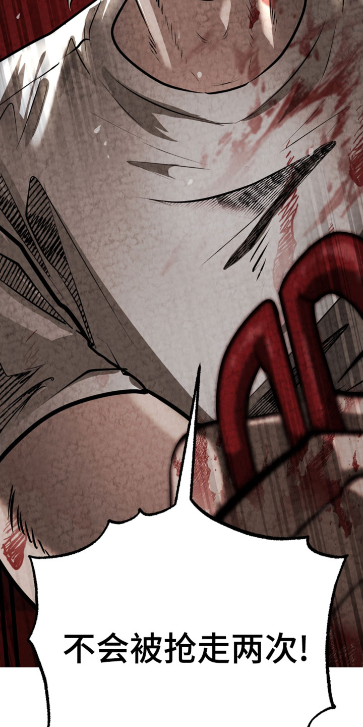 落饵之日漫画,第42章：留在我身边4图