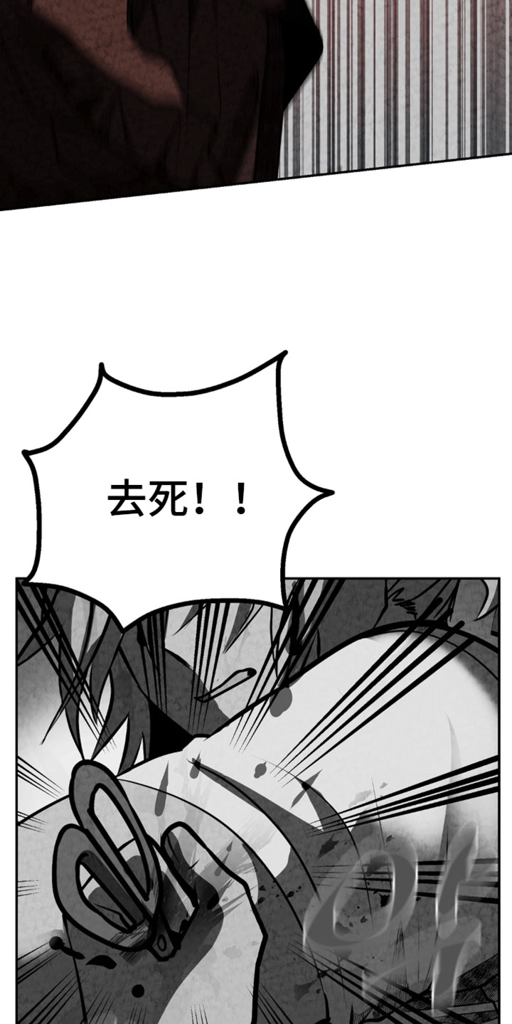 落饵之日漫画,第42章：留在我身边4图