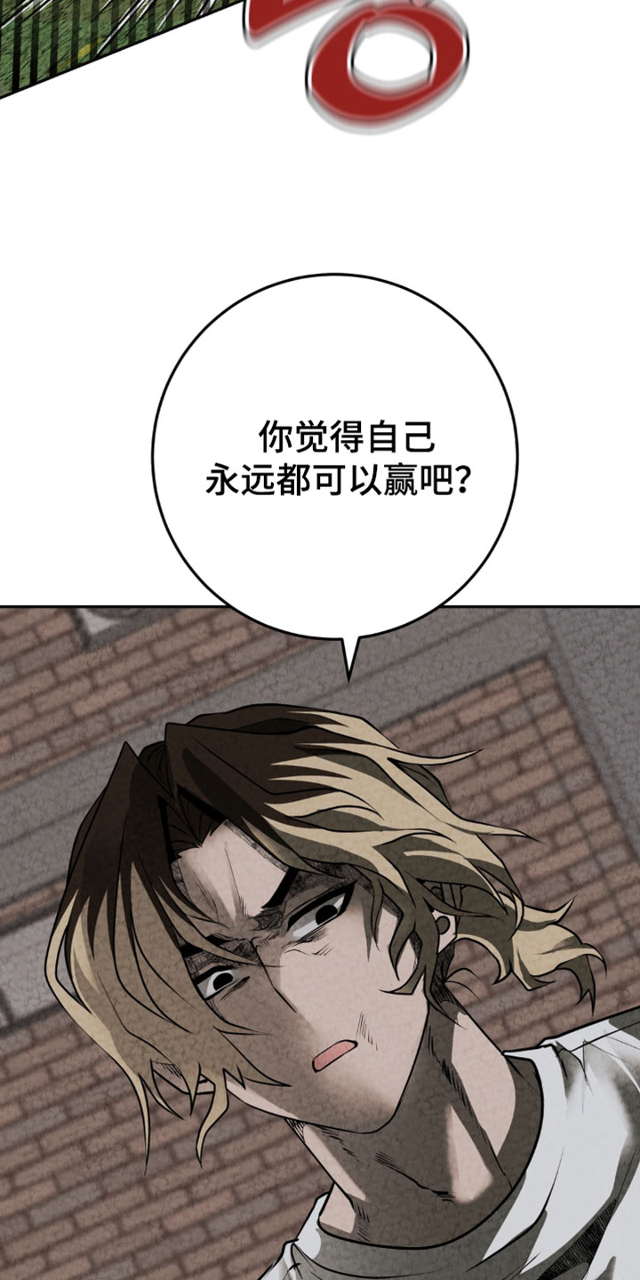 落饵之日漫画更新时间漫画,第41章：我为什么要抛弃你2图