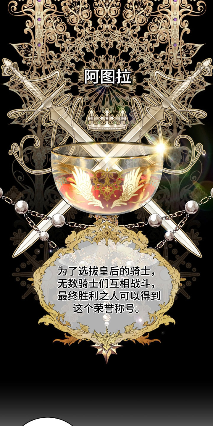 白夜的花路小说漫画,第56章：还有一件事5图