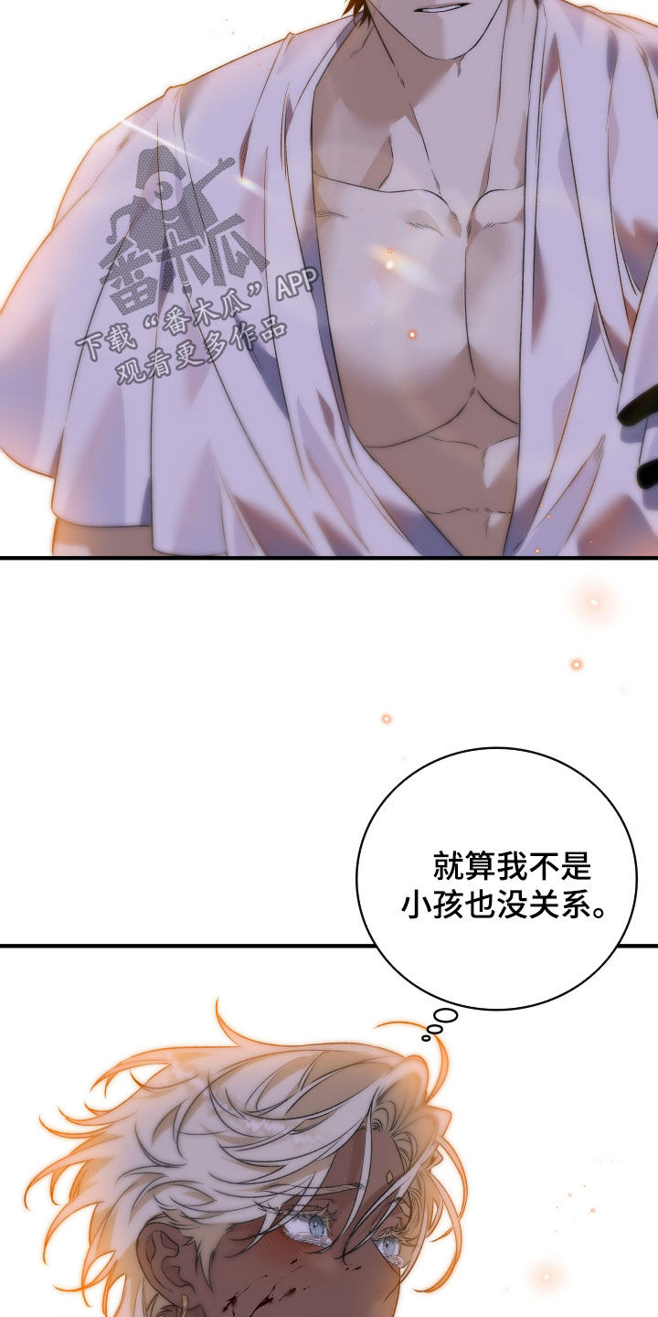 白夜的花路cp漫画,第49章：听故事5图
